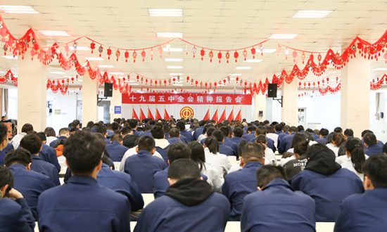 学习贯彻十九届五中全会精神报告会