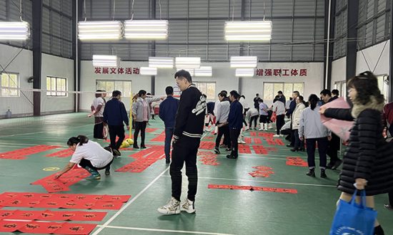 留乐过大年 工会送“三福”