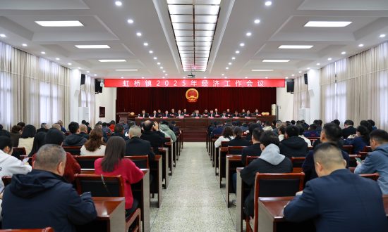 喜讯 | 合兴集团荣获虹桥镇三十强企业第一名
